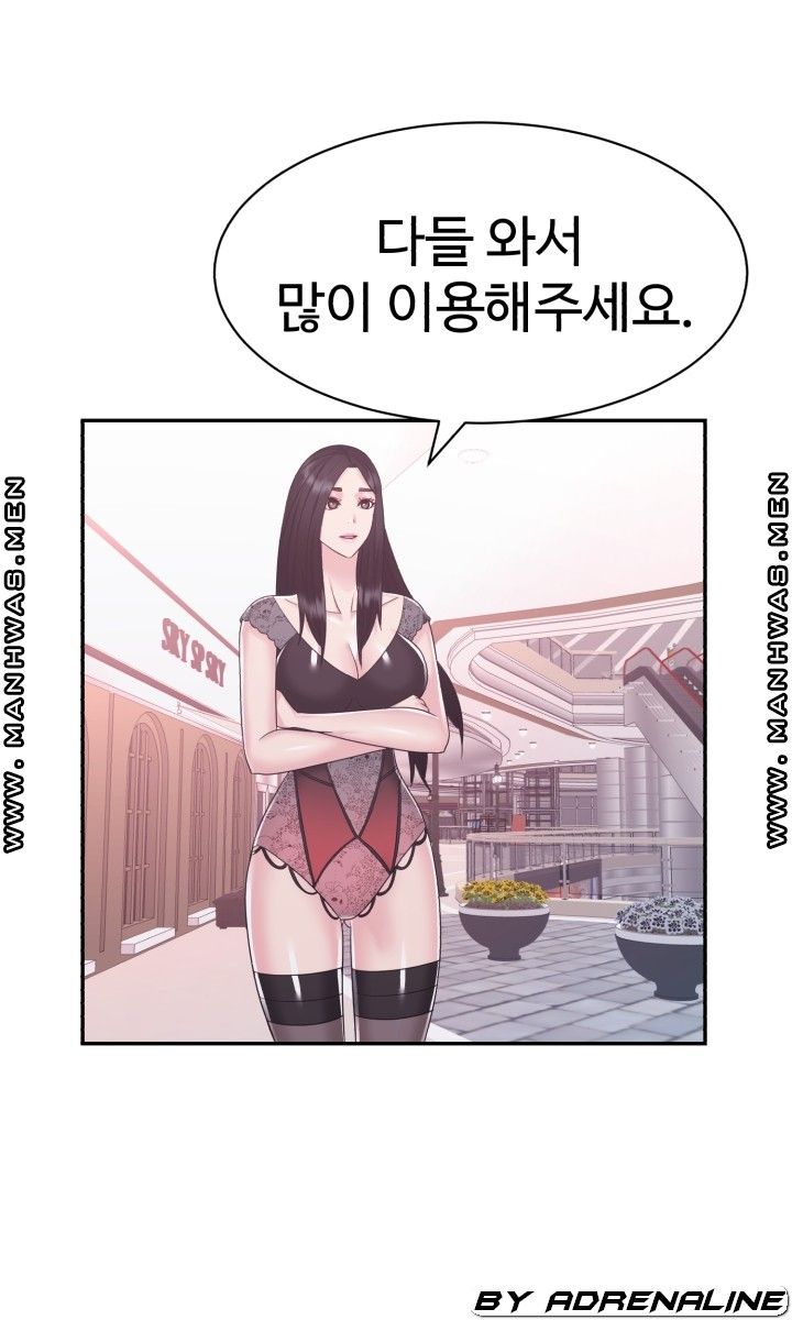 Lingerie Business Division Chapter 19 - HolyManga.Net