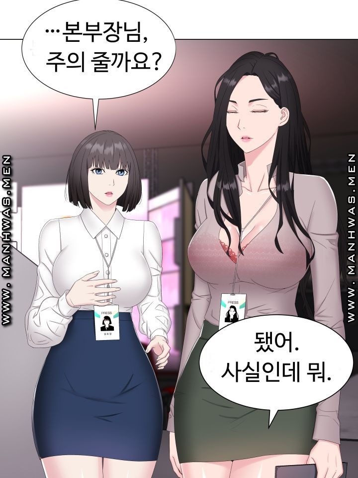 Lingerie Business Division Chapter 1 - HolyManga.Net