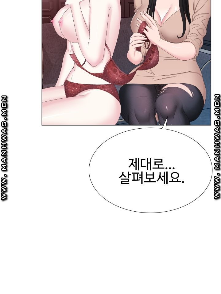 Lingerie Business Division Chapter 1 - HolyManga.Net