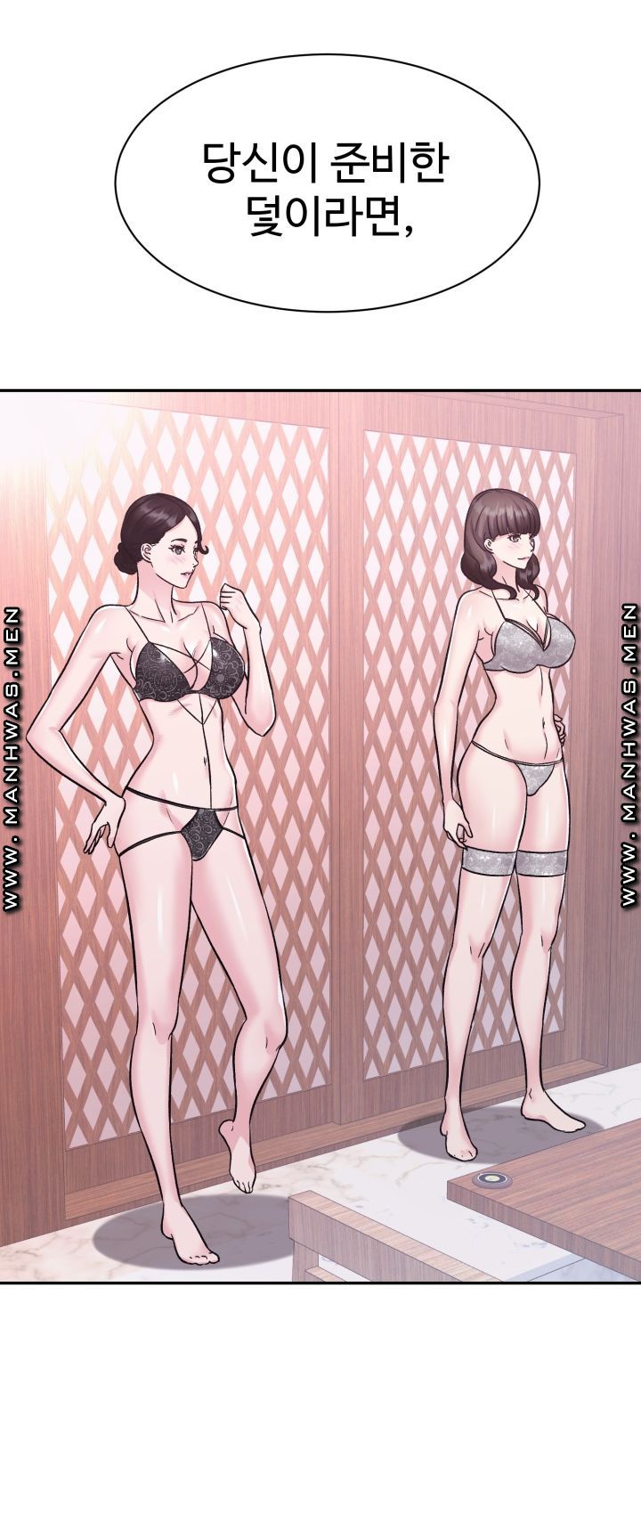 Lingerie Business Division Chapter 11 - HolyManga.Net