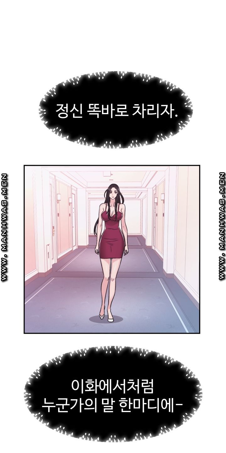 Lingerie Business Division Chapter 13 - HolyManga.Net