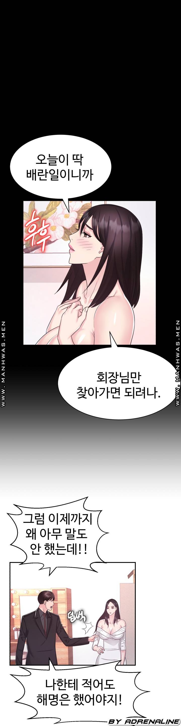 Lingerie Business Division Chapter 25 - HolyManga.Net