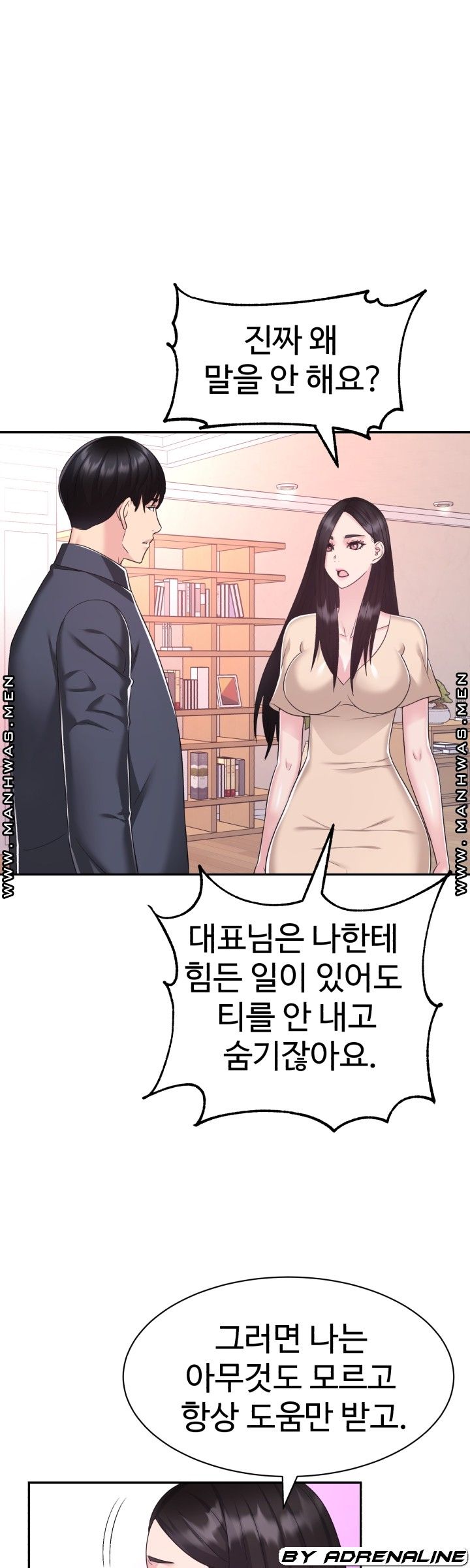 Lingerie Business Division Chapter 26 - HolyManga.Net