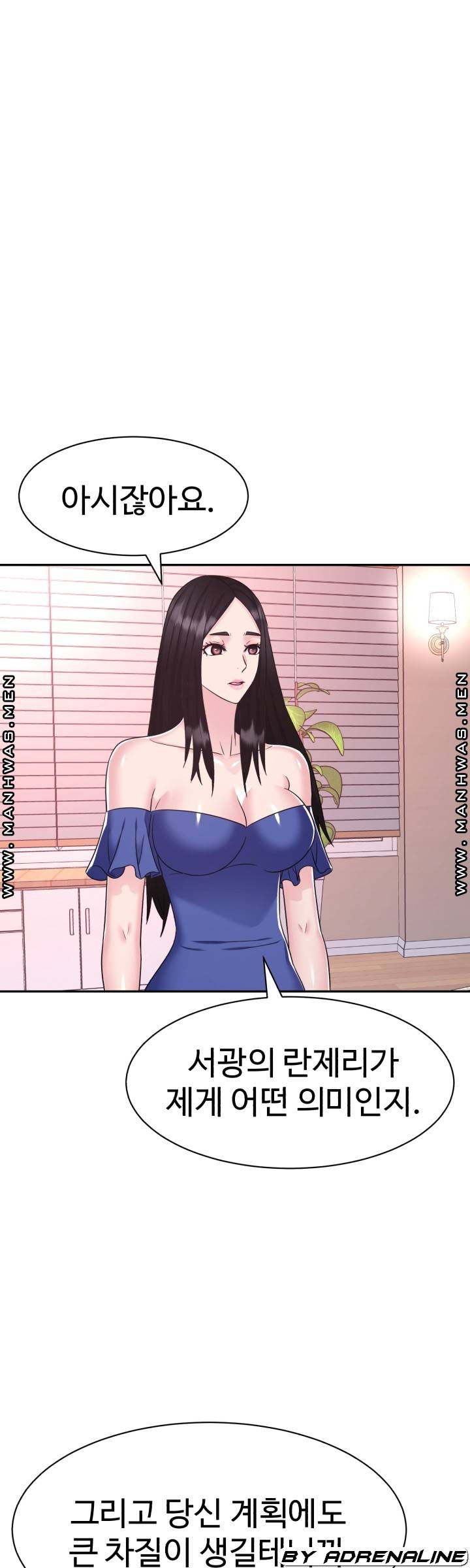 Lingerie Business Division Chapter 29 - HolyManga.Net