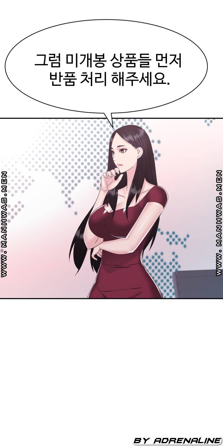 Lingerie Business Division Chapter 20 - HolyManga.Net