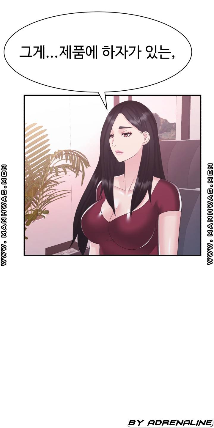 Lingerie Business Division Chapter 20 - HolyManga.Net