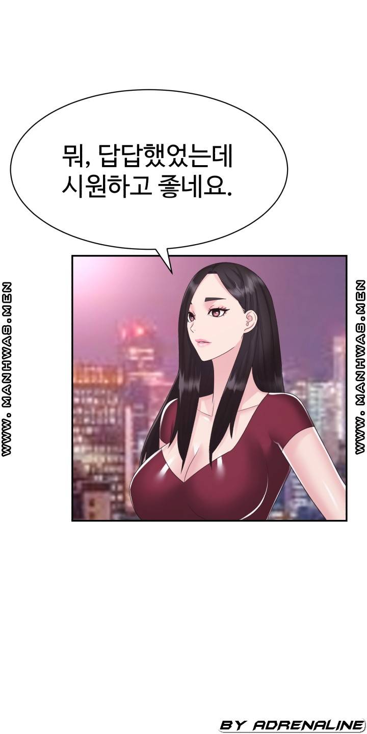 Lingerie Business Division Chapter 20 - HolyManga.Net