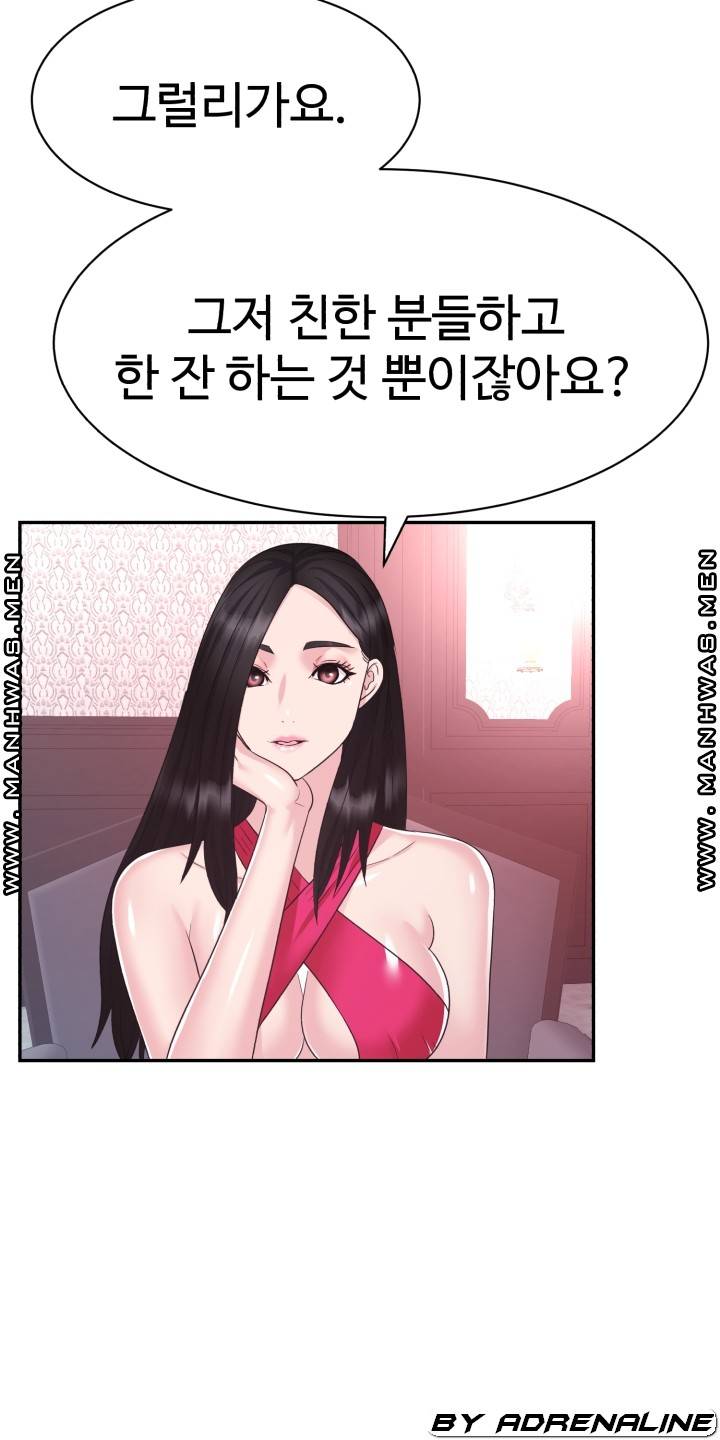 Lingerie Business Division Chapter 23 - HolyManga.Net