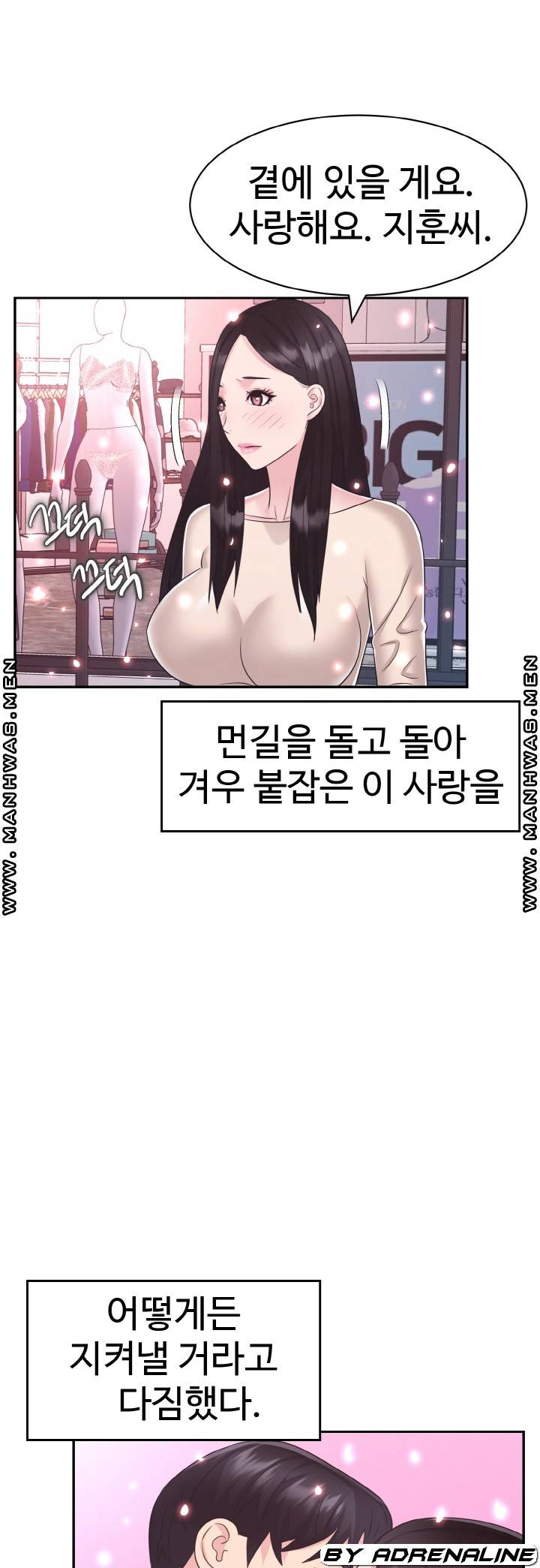 Lingerie Business Division Chapter 30 - HolyManga.Net