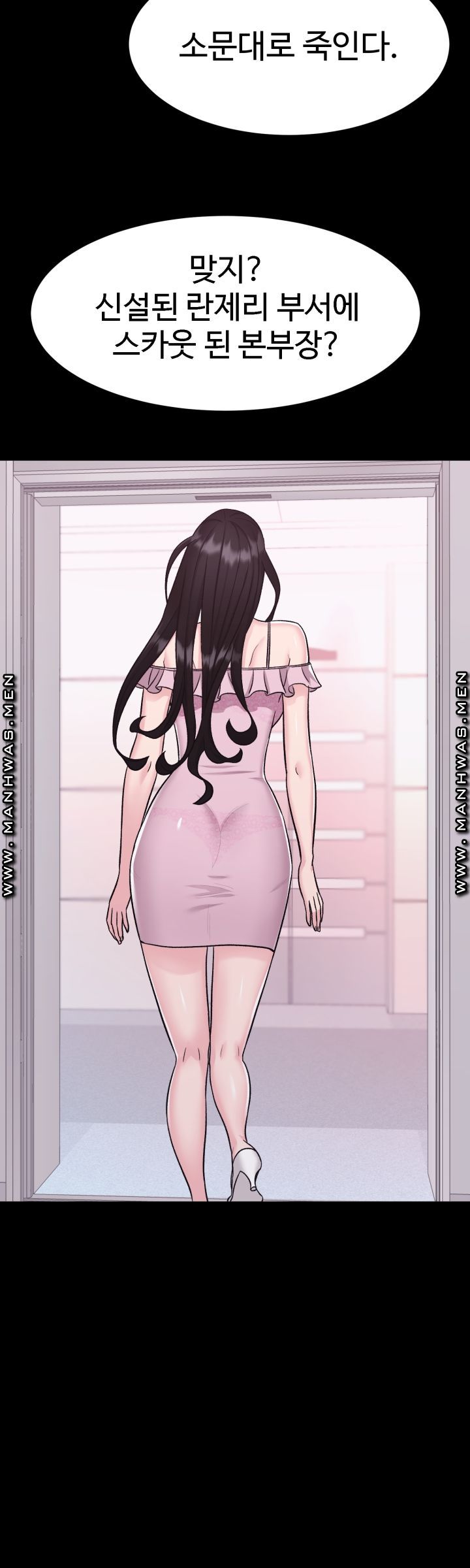 Lingerie Business Division Chapter 7 - HolyManga.Net