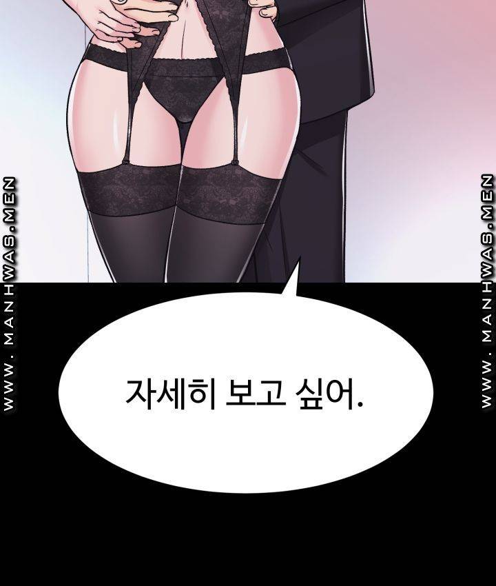 Lingerie Business Division Chapter 7 - HolyManga.Net