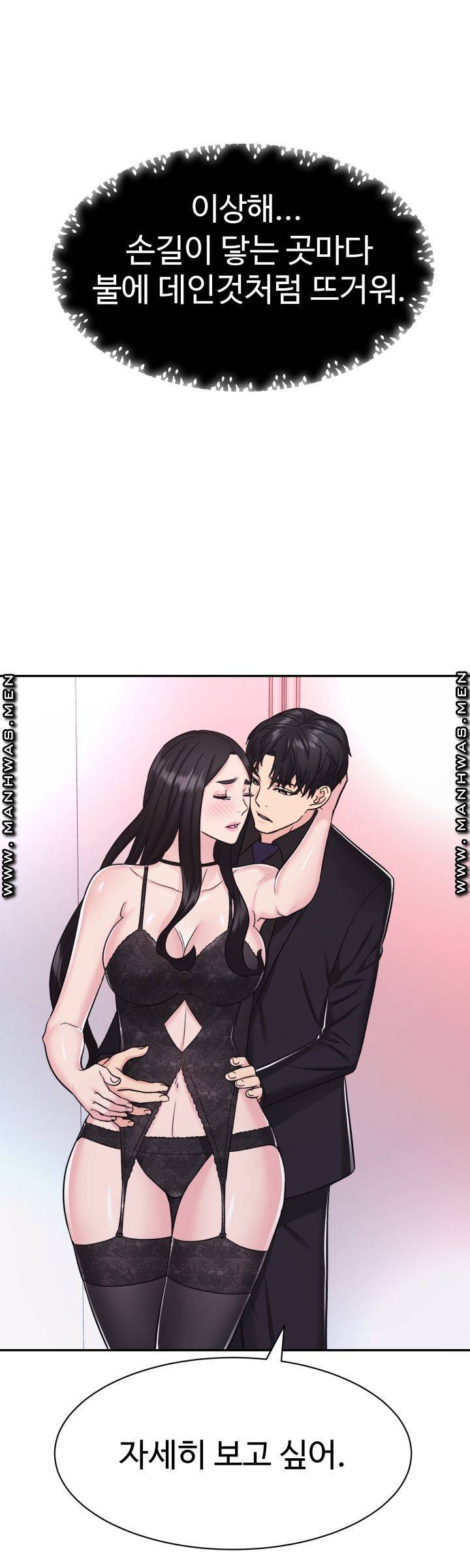 Lingerie Business Division Chapter 8 - HolyManga.Net