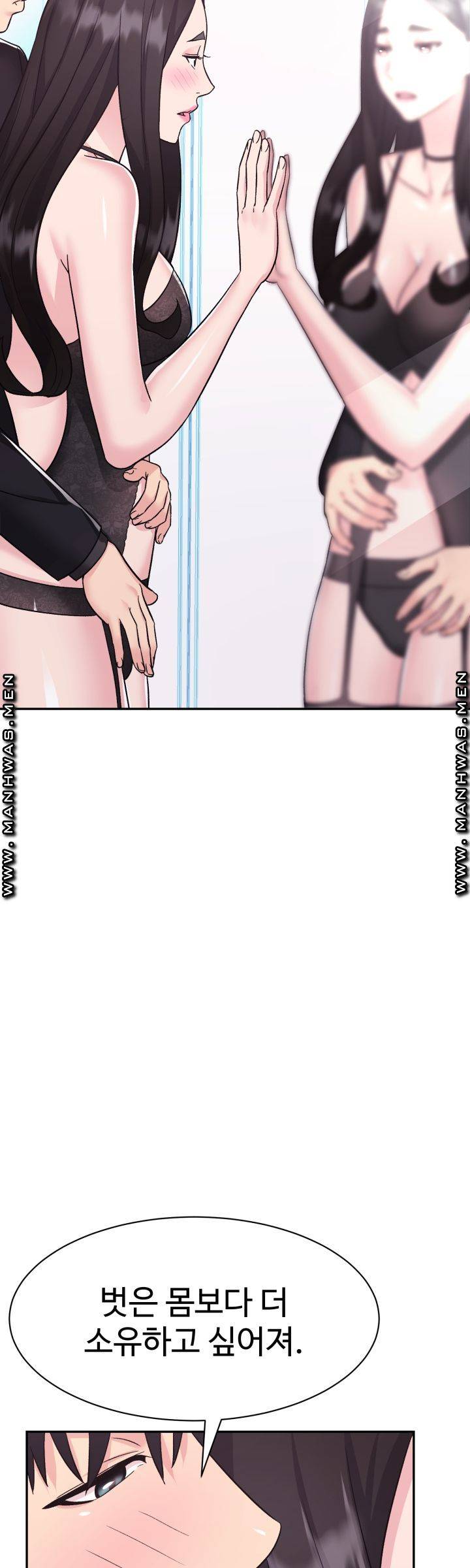 Lingerie Business Division Chapter 8 - HolyManga.Net