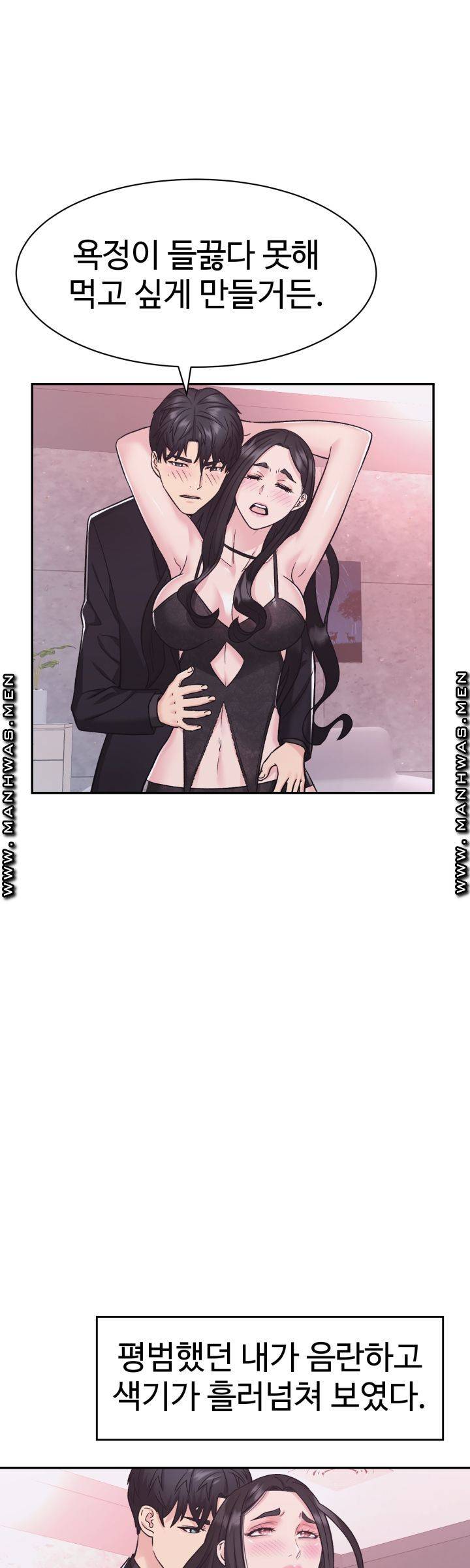 Lingerie Business Division Chapter 8 - HolyManga.Net