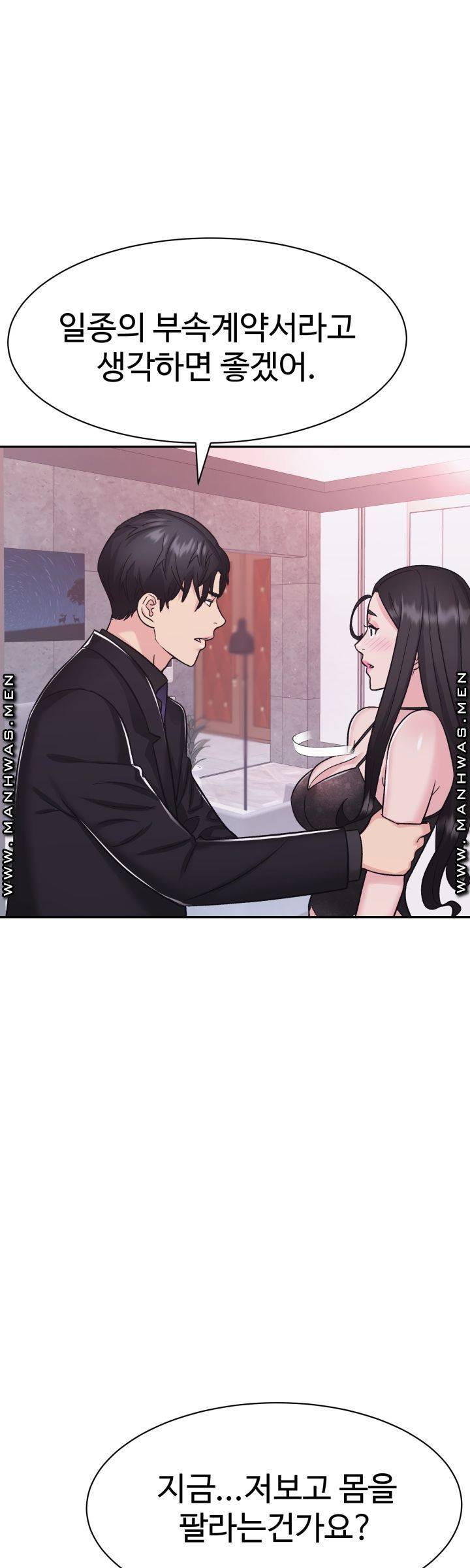 Lingerie Business Division Chapter 8 - HolyManga.Net