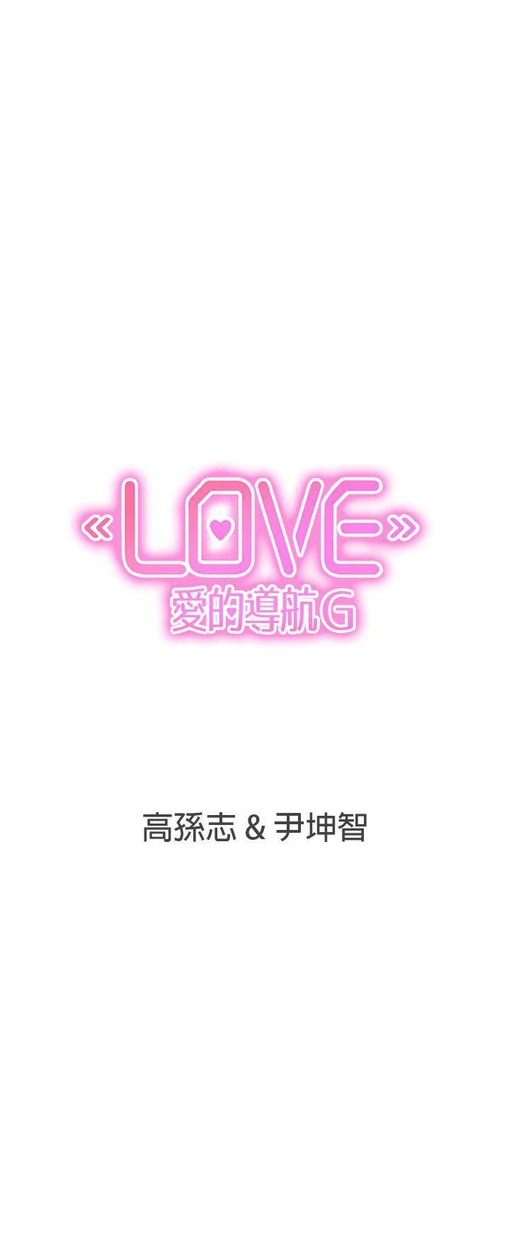 Love Navigation Chapter 35 - HolyManga.Net