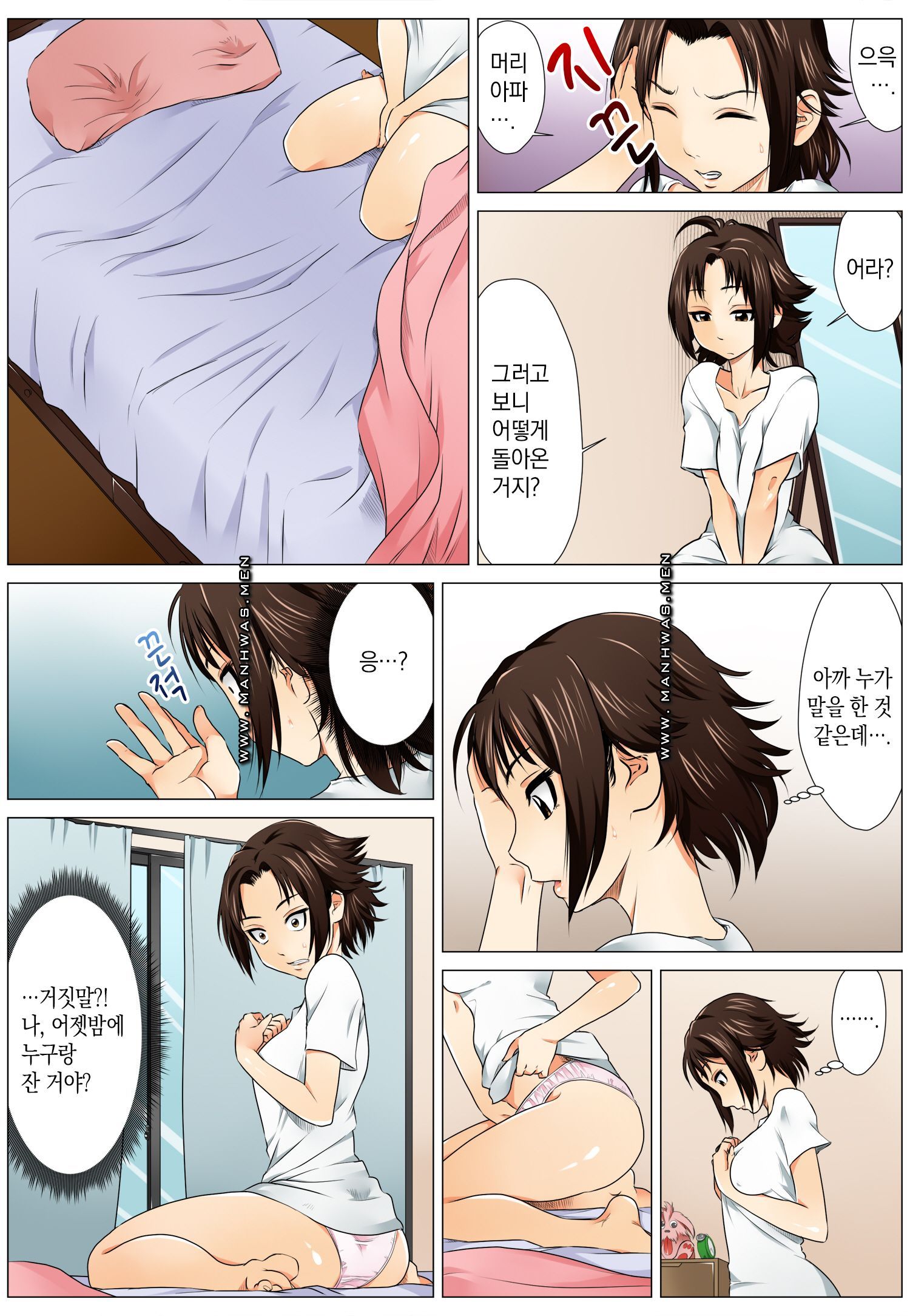 Love Champon [Niki] Chapter 2 - HolyManga.Net