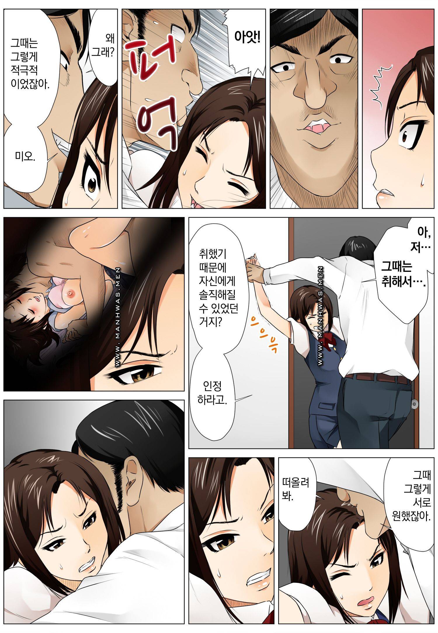 Love Champon [Niki] Chapter 3 - HolyManga.Net