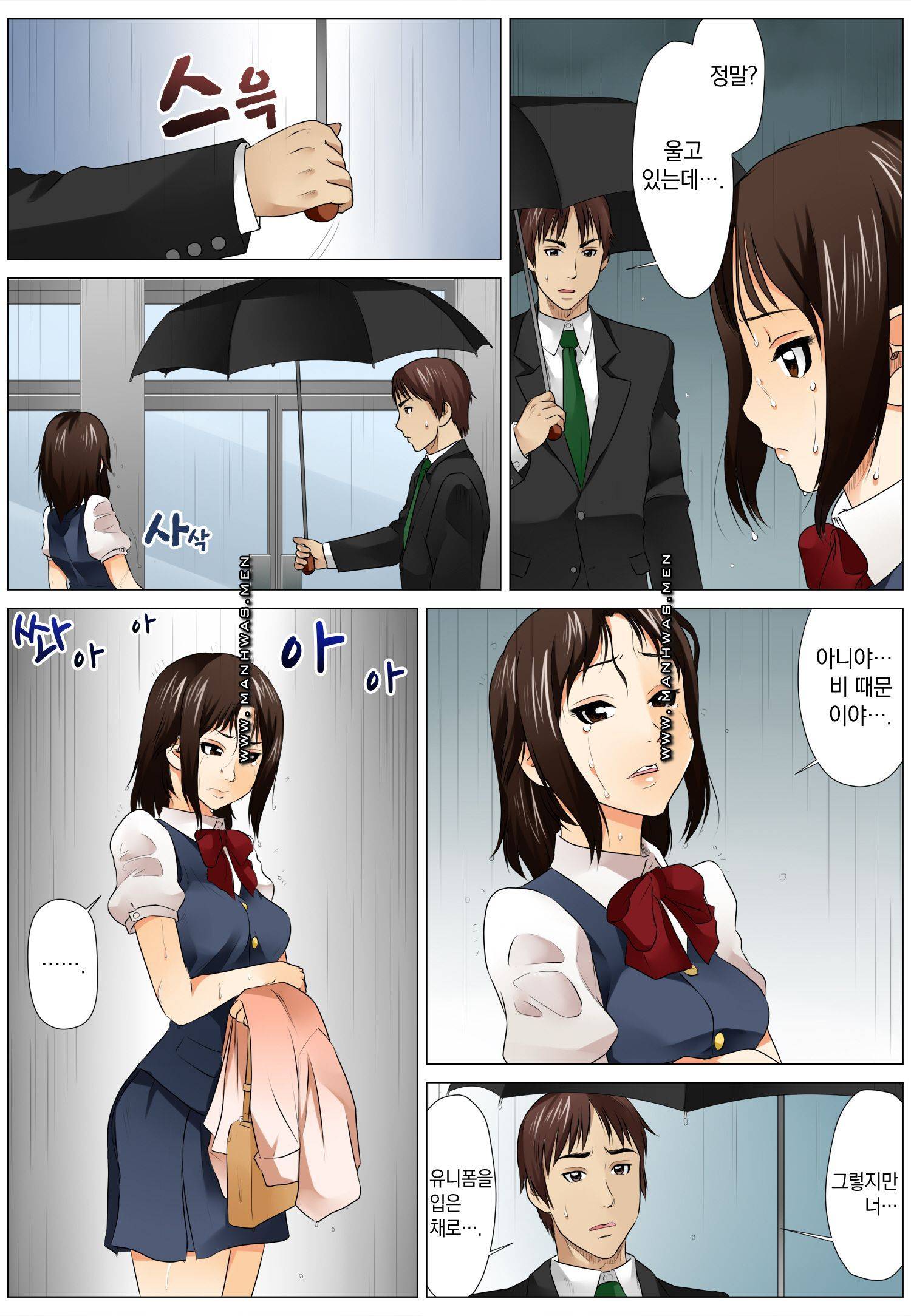 Love Champon [Niki] Chapter 3 - HolyManga.Net