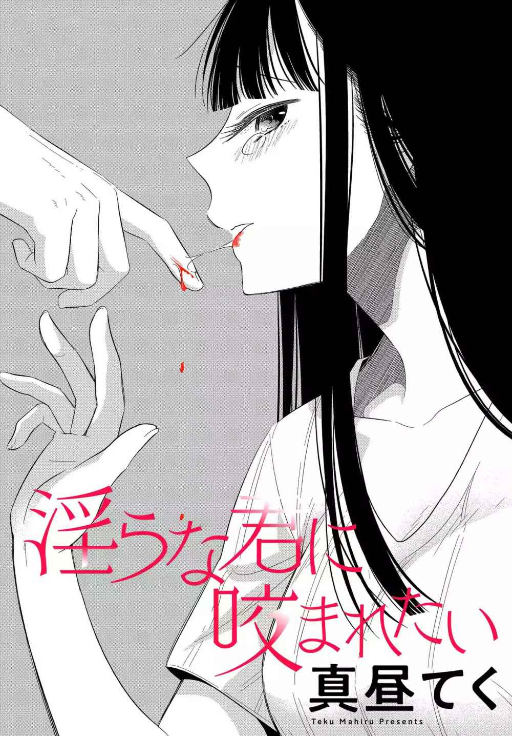 Midara na Kimi ni Kamaretai Chapter 2 - HolyManga.Net