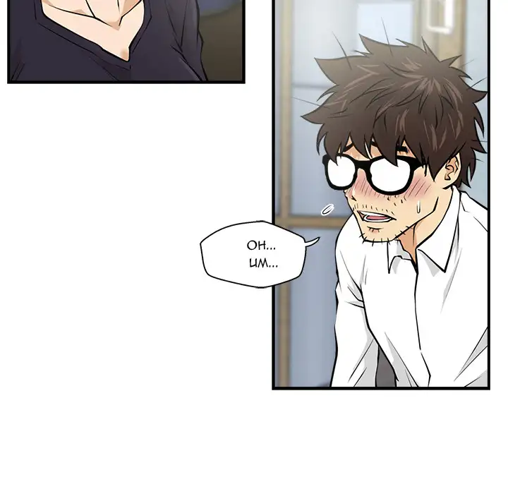 Mr. Kang Chapter 5 - HolyManga.Net