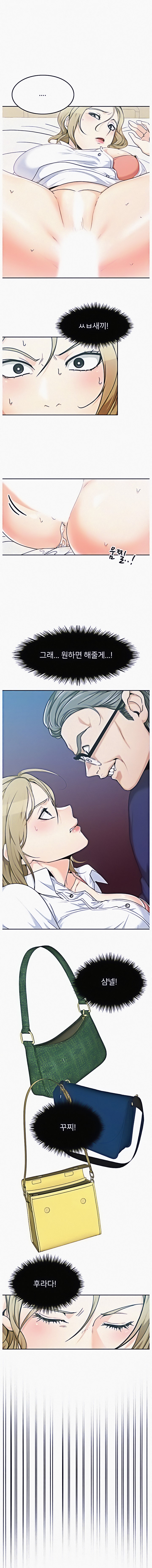 Oppa, Not There Chapter 3 - HolyManga.Net