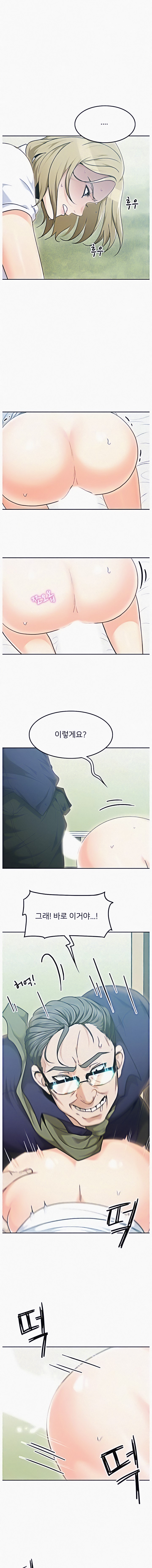 Oppa, Not There Chapter 3 - HolyManga.Net