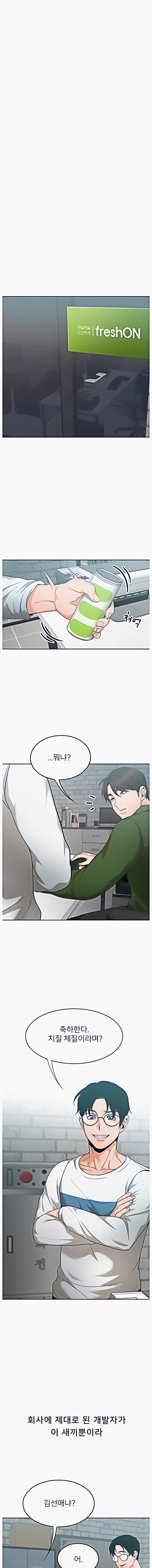 Oppa, Not There Chapter 4 - HolyManga.Net