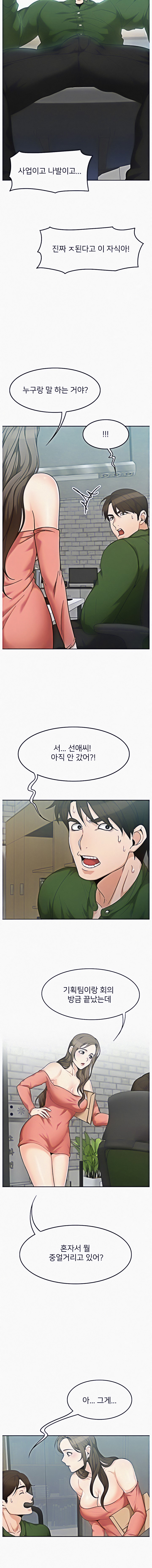 Oppa, Not There Chapter 4 - HolyManga.Net