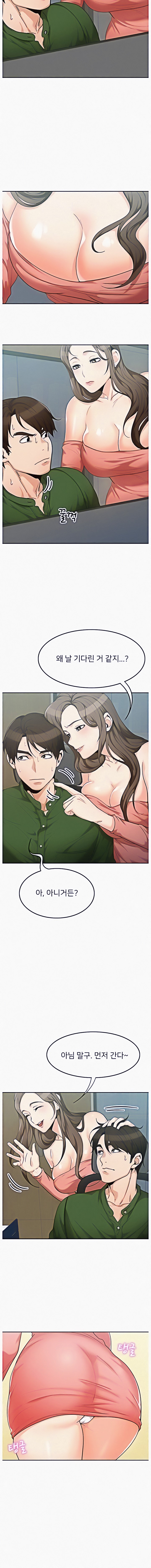 Oppa, Not There Chapter 4 - HolyManga.Net