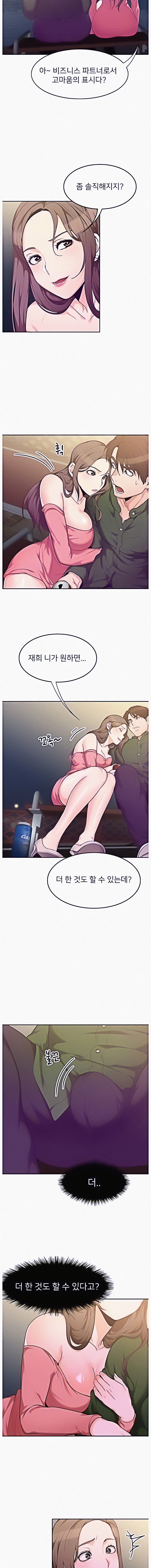 Oppa, Not There Chapter 5 - HolyManga.Net