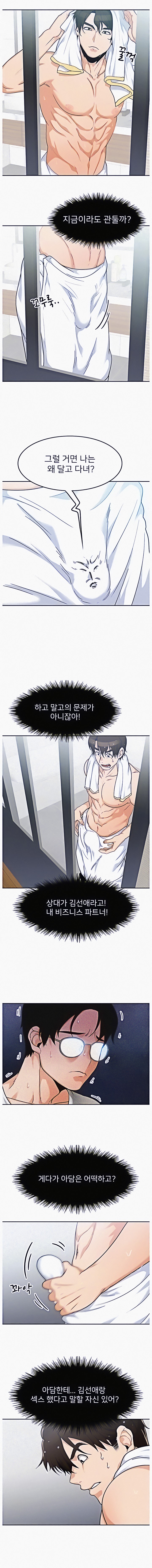 Oppa, Not There Chapter 5 - HolyManga.Net