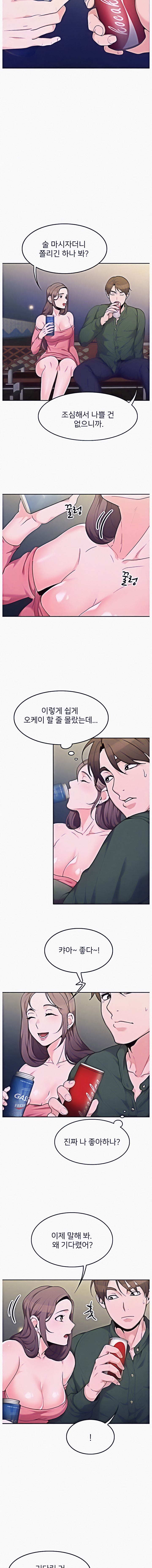 Oppa, Not There Chapter 5 - HolyManga.Net