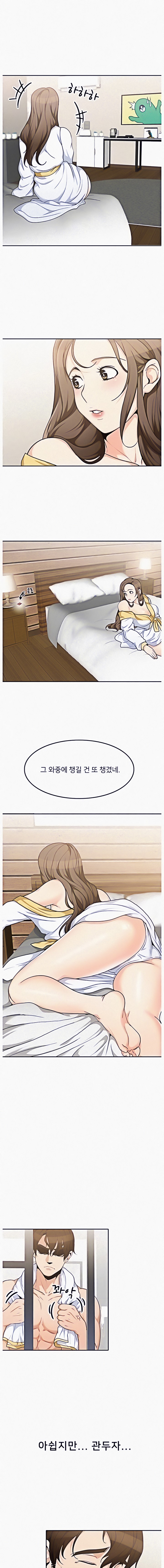 Oppa, Not There Chapter 5 - HolyManga.Net