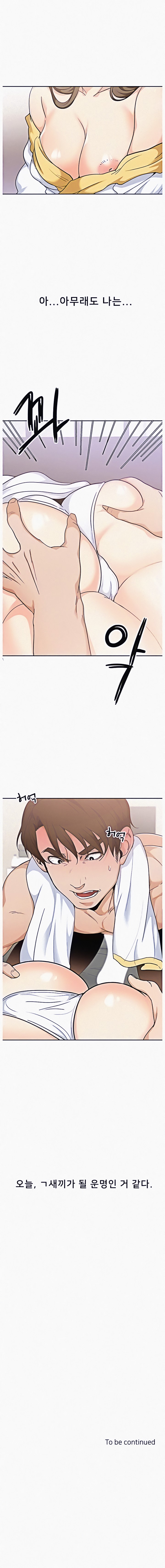 Oppa, Not There Chapter 5 - HolyManga.Net