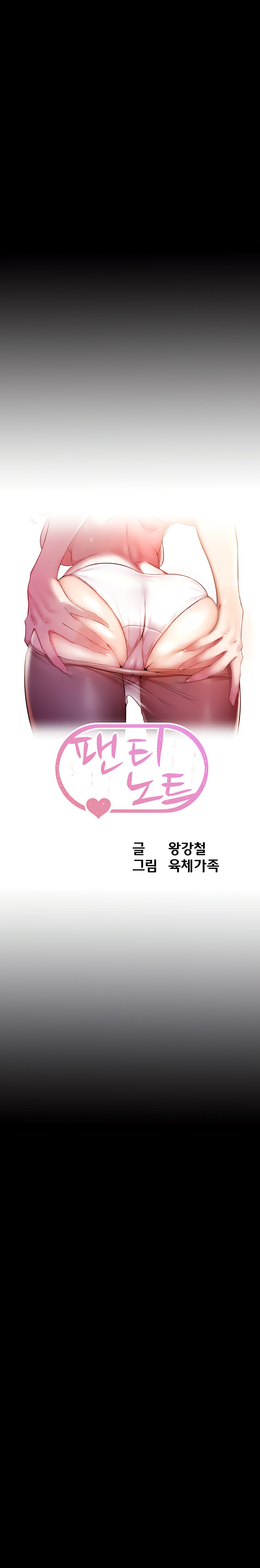 Panty Note Chapter 127 - HolyManga.Net