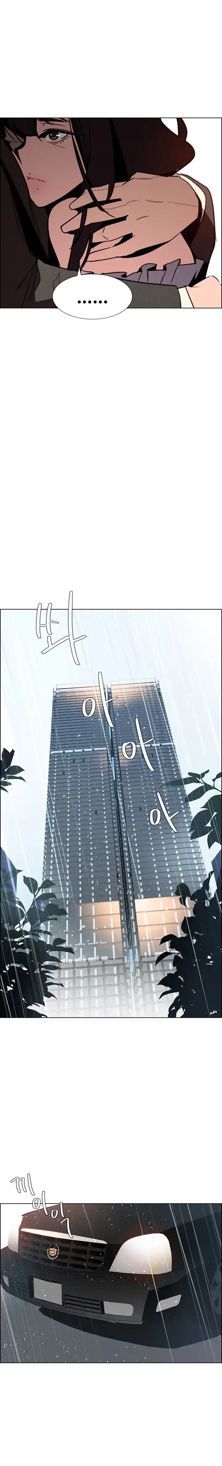 Rain Curtain Chapter 32 - HolyManga.Net