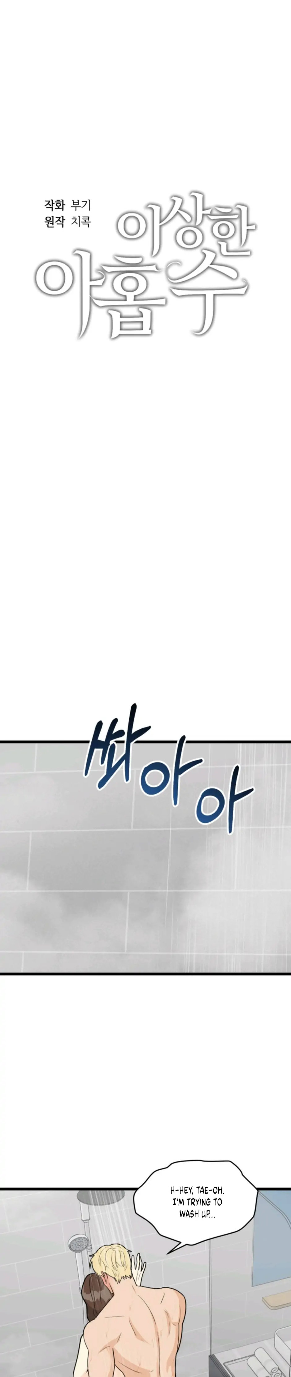 Superstitious Nine Chapter 32 - HolyManga.Net