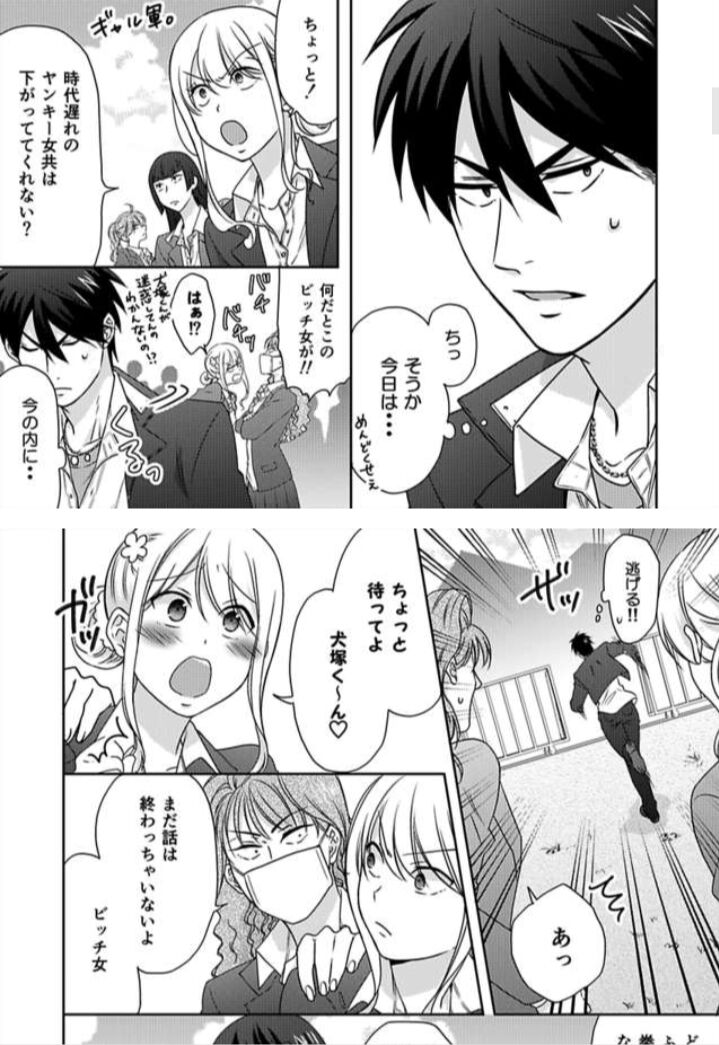 Nyotaika Yankee Gakuen ☆ Ore No Hajimete, Nerawaretemasu. Chapter 38 - HolyManga.Net