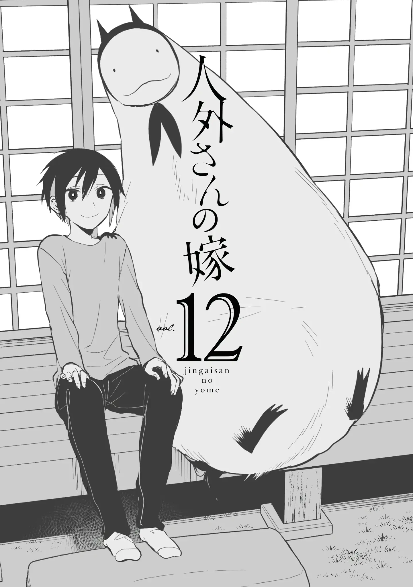 Jingai-San No Yome Chapter 100 - HolyManga.Net