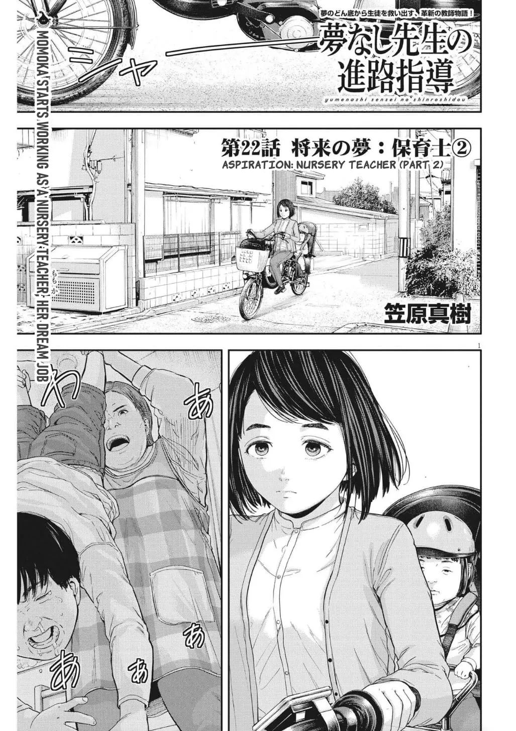 Yumenashi-Sensei No Shinroshidou Chapter 22 - BidManga.com