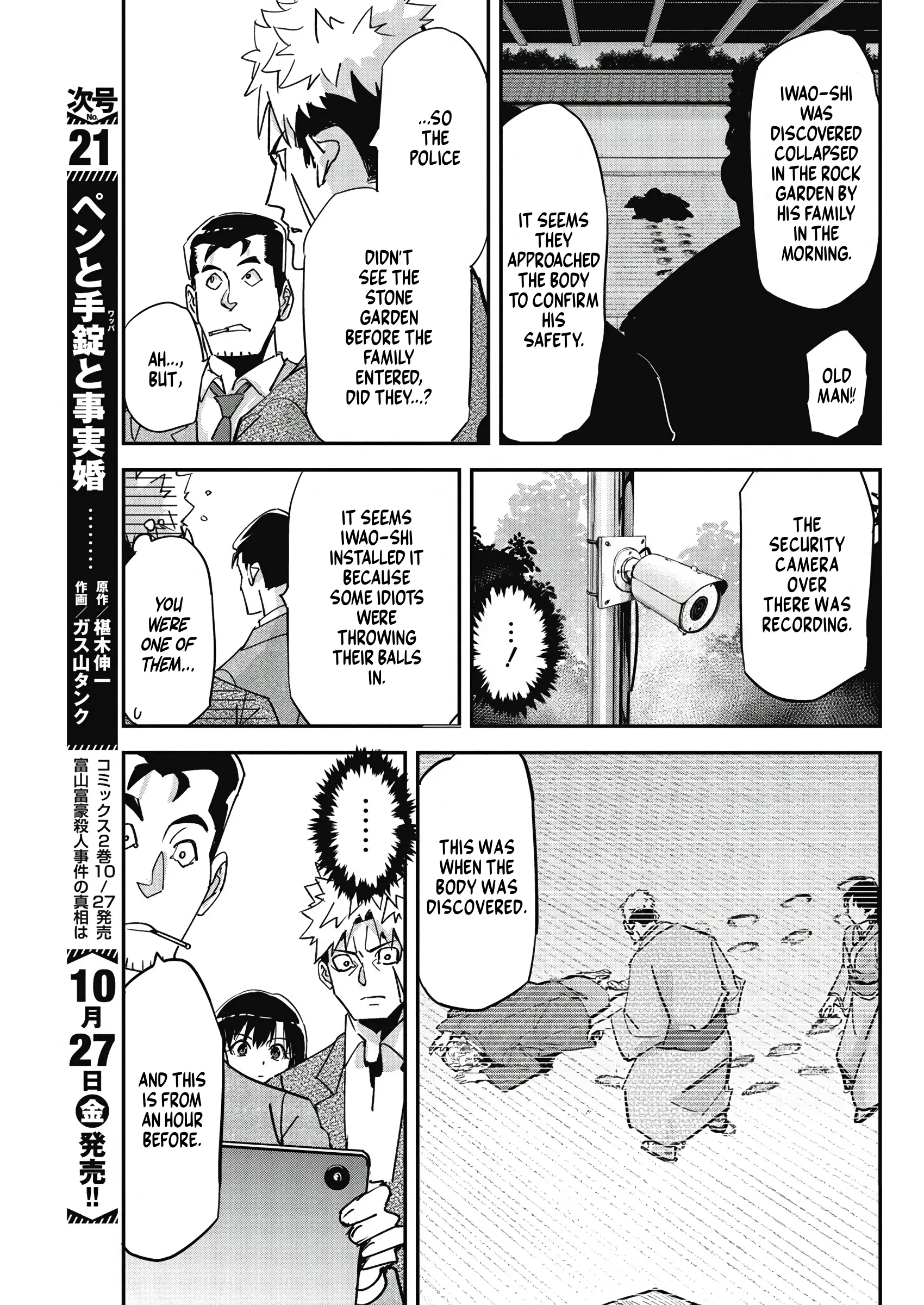 Pen To Wappa To Jijitsu-Kon Chapter 17 - BidManga.com