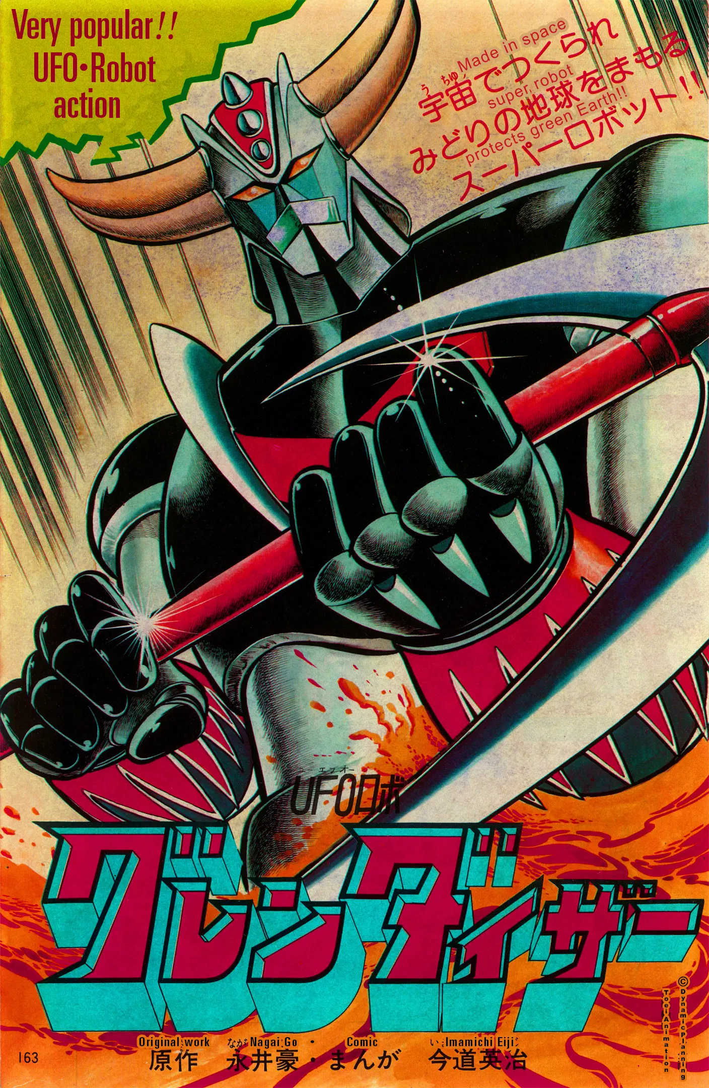 Ufo Robo Grendizer (Imamichi Eiji) Chapter 1 - HolyManga.Net