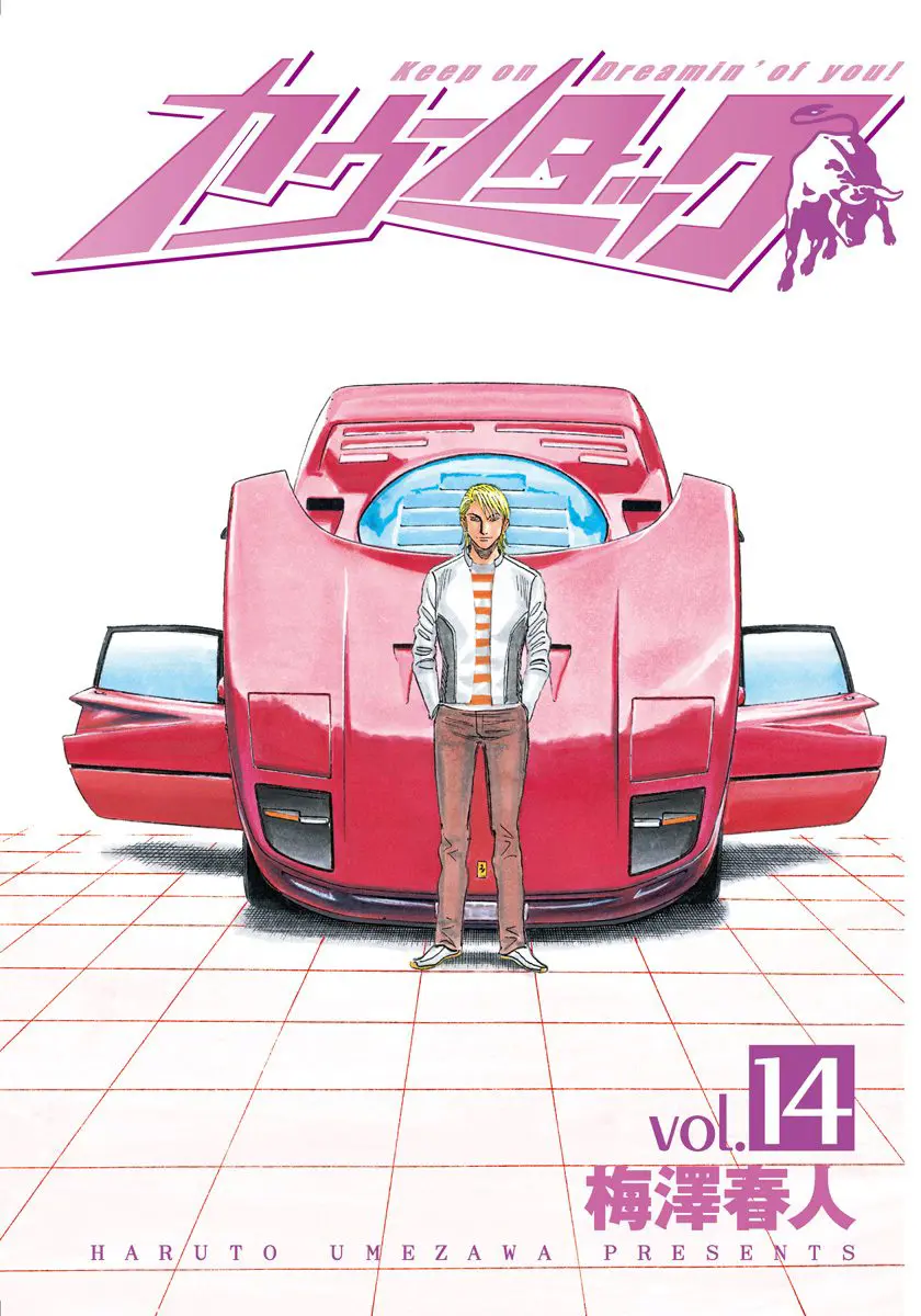 Countach Chapter 122 - BidManga.com