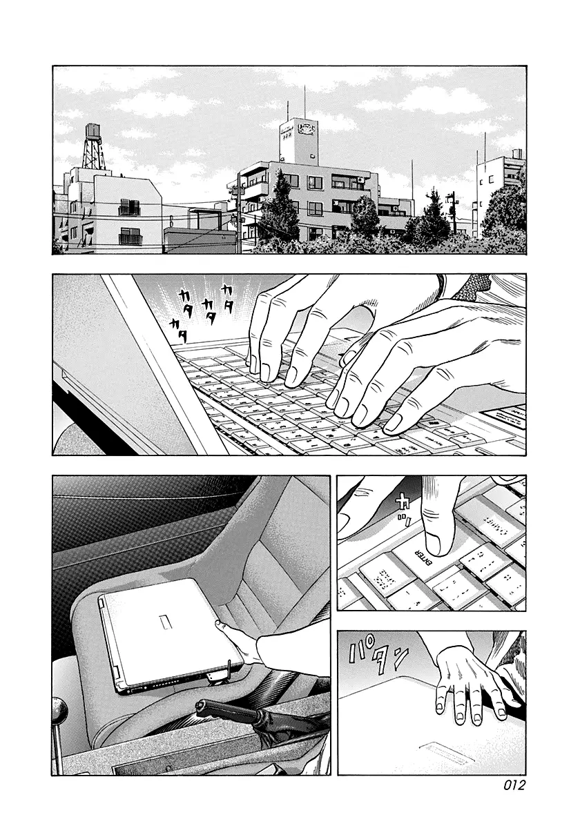 Countach Chapter 122 - BidManga.com