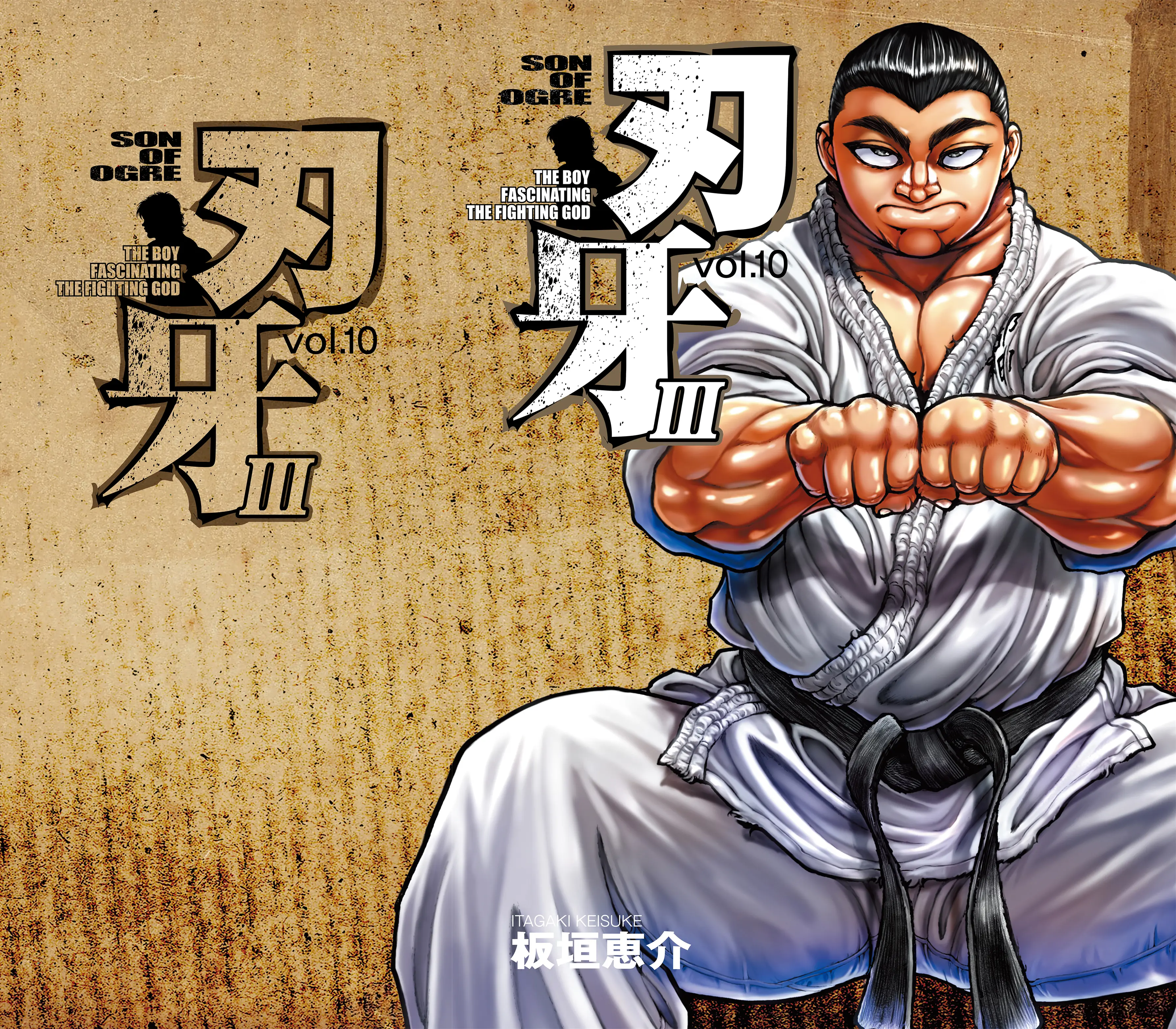 Hanma Baki - Son Of Ogre (Shinsoban Release) Chapter 134 - BidManga.com