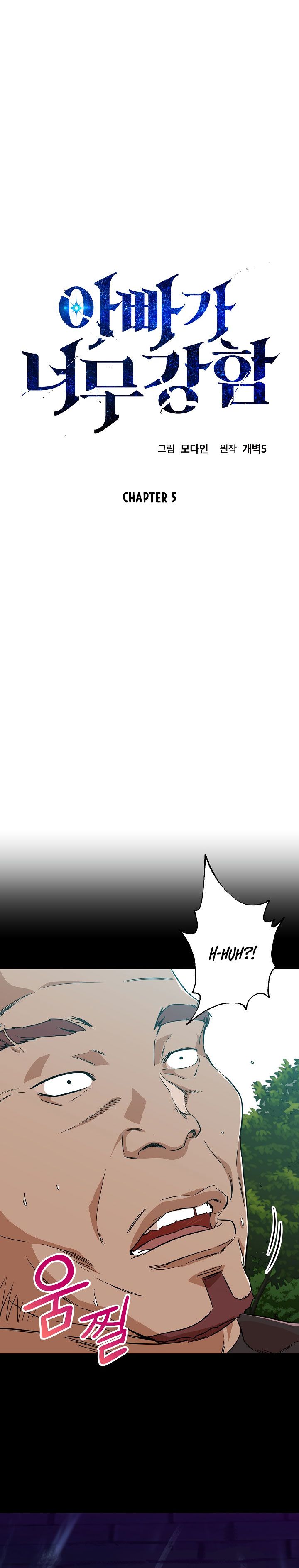My Dad Is Too Strong Chapter 5 - HolyManga.Net