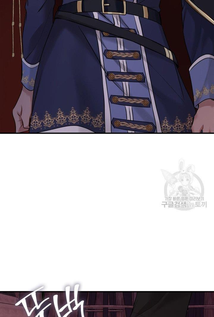 Marriage And Sword Chapter 18 - HolyManga.Net