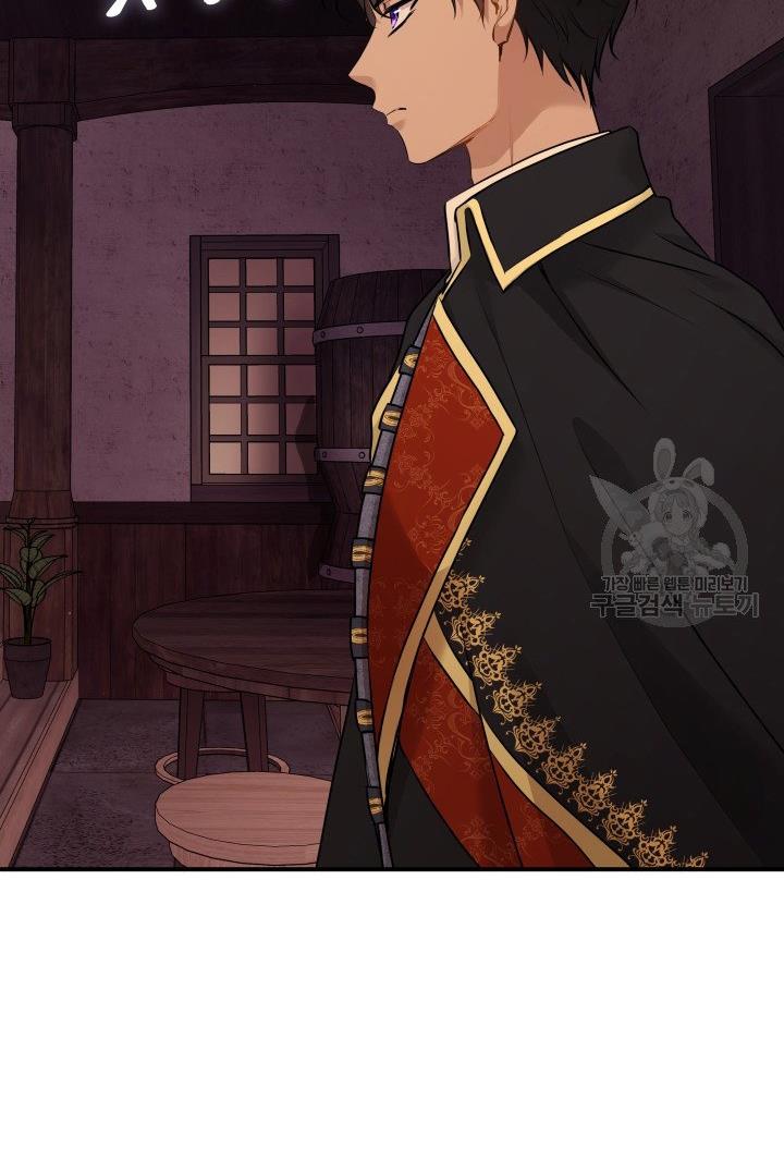 Marriage And Sword Chapter 18 - HolyManga.Net