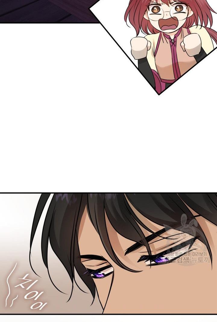 Marriage And Sword Chapter 18 - HolyManga.Net